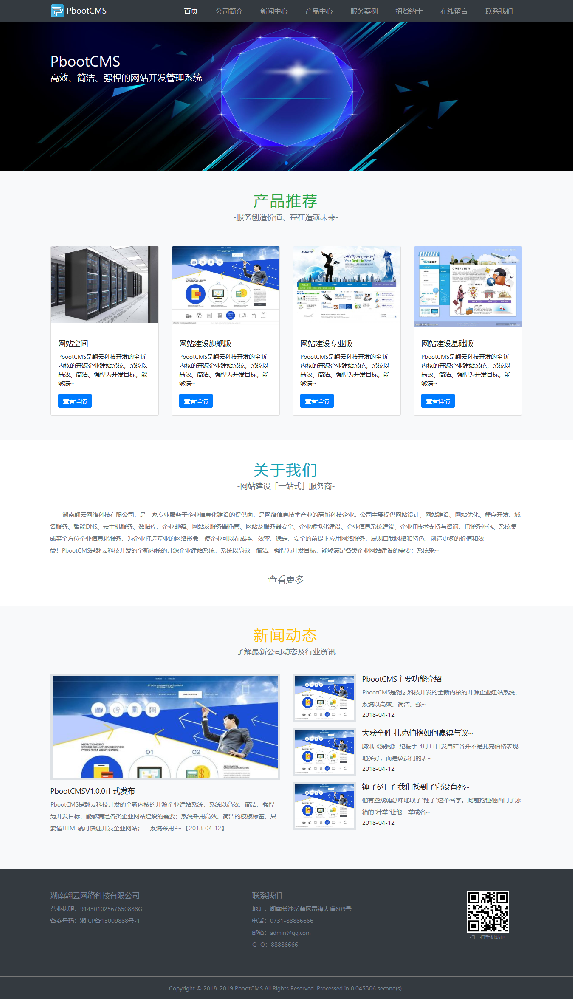 深圳XXX科技有限公司 网站建设+域名注册+空间托管+企业邮局实施
